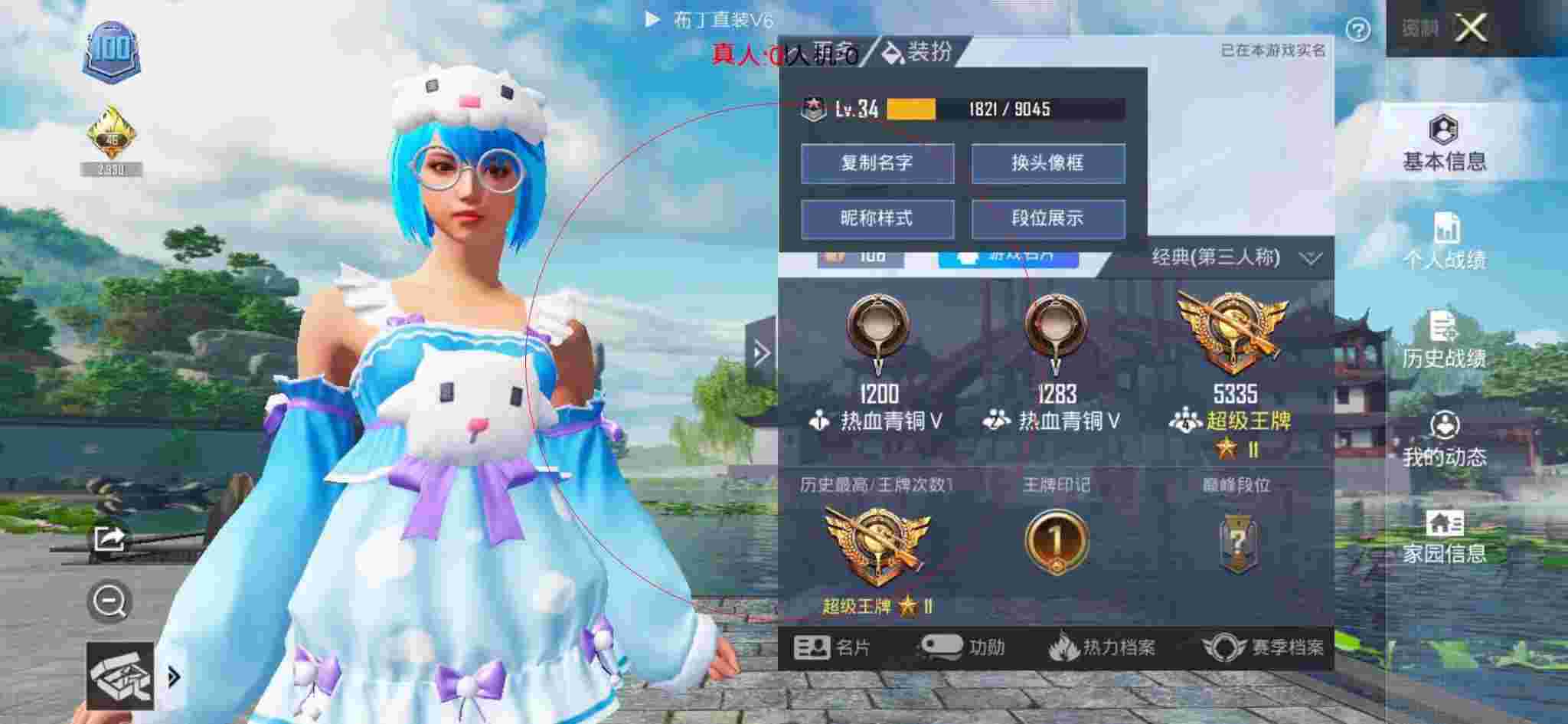 和平精英透视自瞄 - 大山解说和平精英遇到外挂辅助预览图